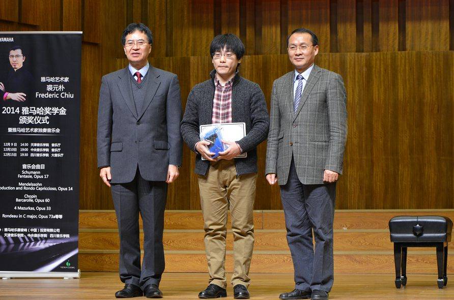 2014年度K8凯发·国际官方网站音乐奖学金系列活动-天津音乐学院
