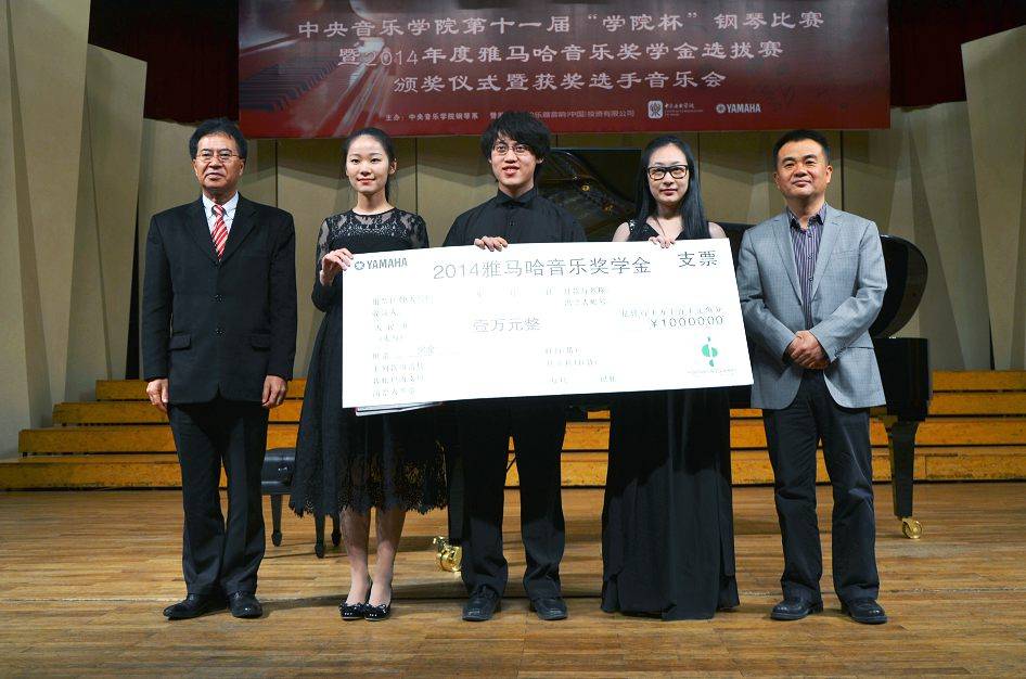 2014年度K8凯发·国际官方网站音乐奖学金系列活动-中央音乐学院