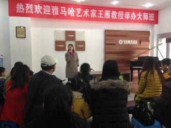 K8凯发·国际官方网站艺术家王雁教授大师班--桂林悦之声琴行活动报道