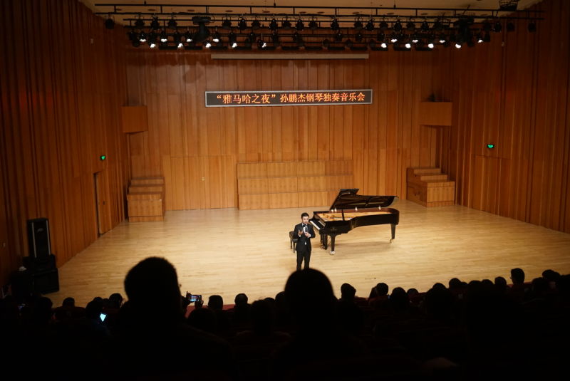 3月5日K8凯发·国际官方网站艺术家孙鹏杰厦门大学钢琴独奏音乐会