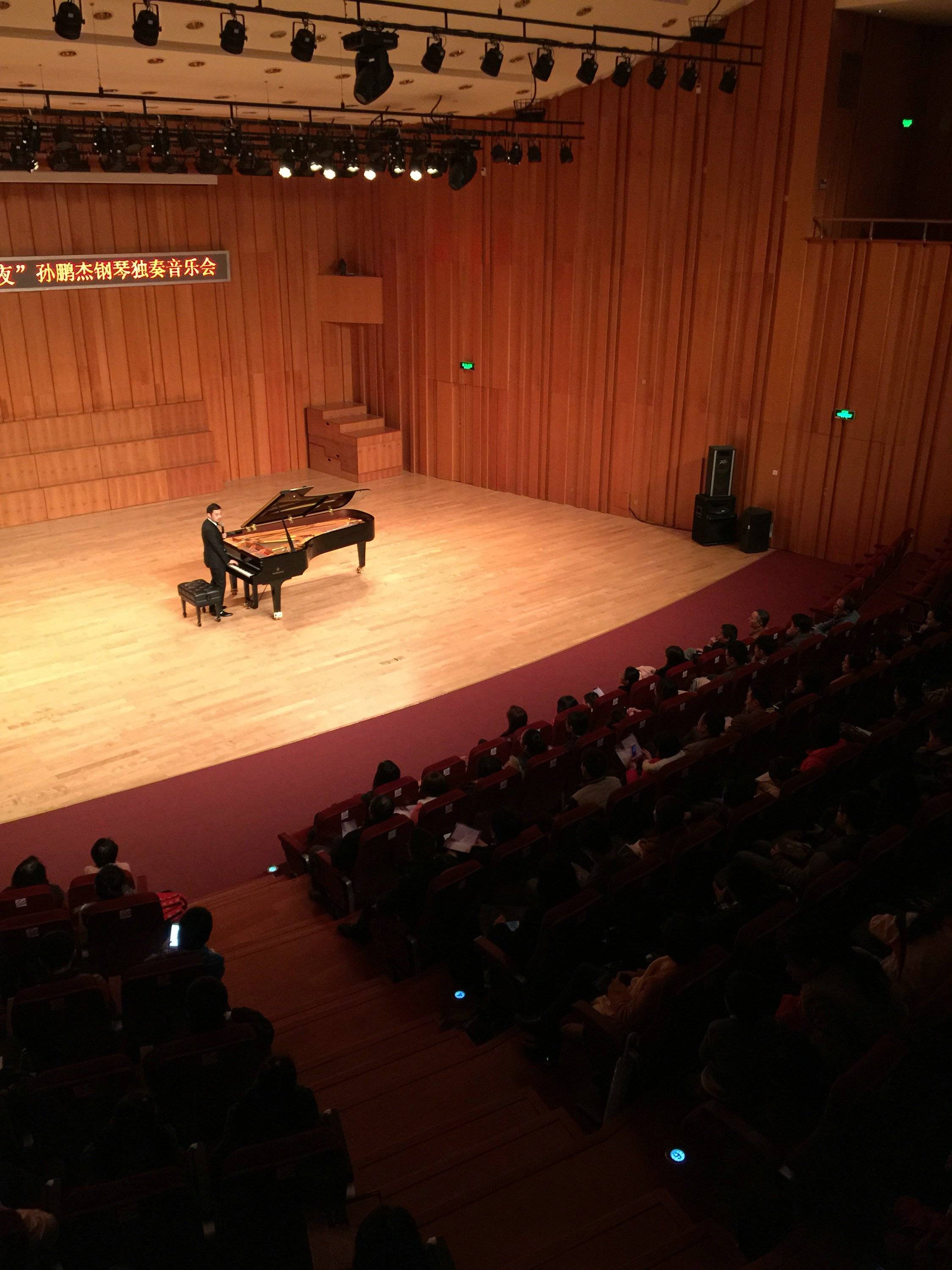 3月5日K8凯发·国际官方网站艺术家孙鹏杰厦门大学钢琴独奏音乐会