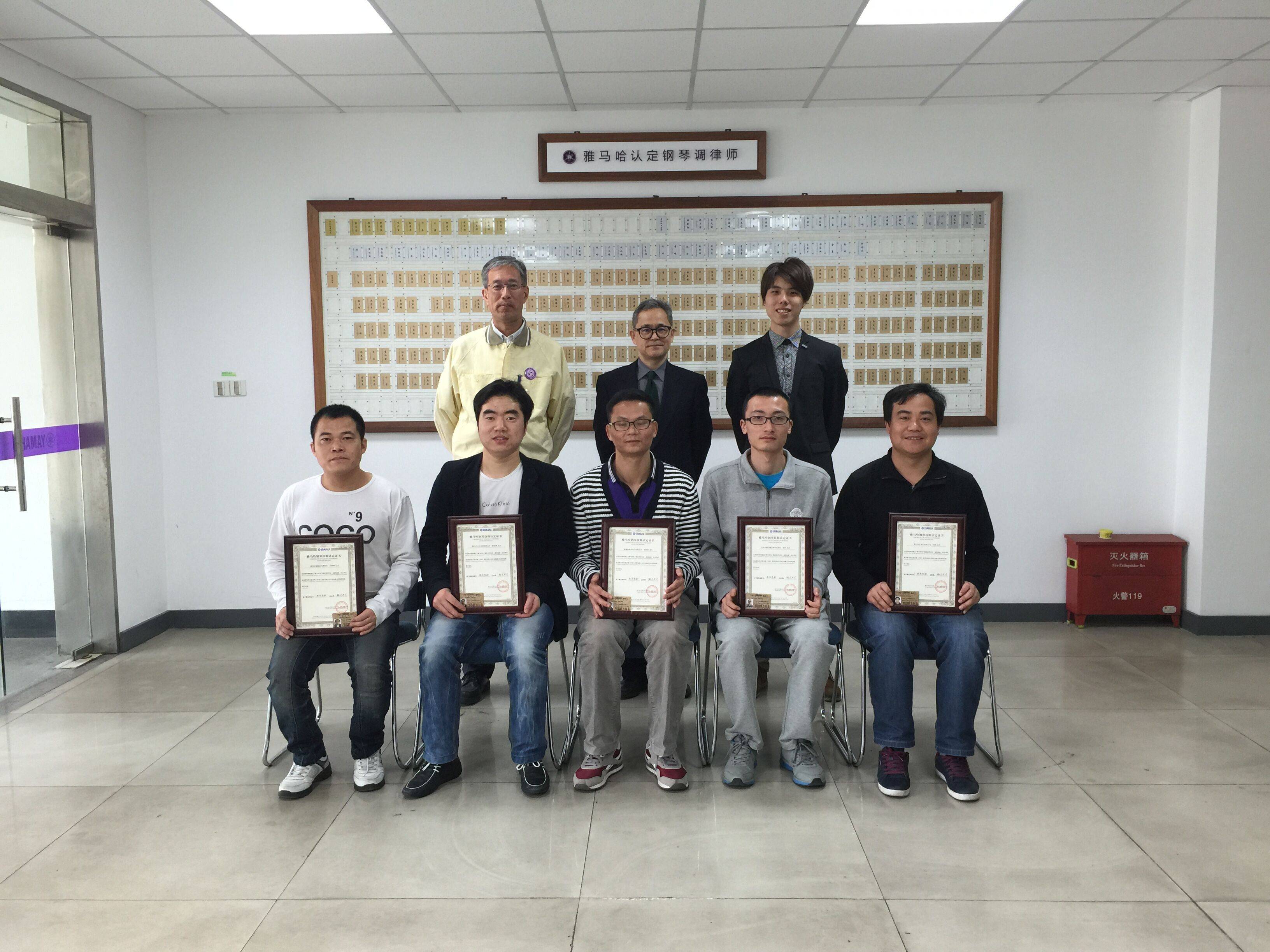K8凯发·国际官方网站钢琴第105、106期钢琴调律师培训班毕业