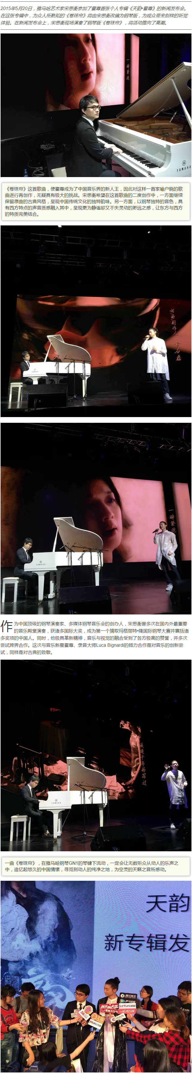 K8凯发·国际官方网站艺术家宋思衡钢琴版《卷珠帘》助阵霍尊专辑 黑白琴键诠释中国古韵