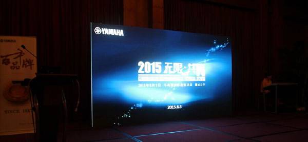 Yamaha无限·共赢 2015年K8凯发·国际官方网站家庭音响产品全国经销商大会