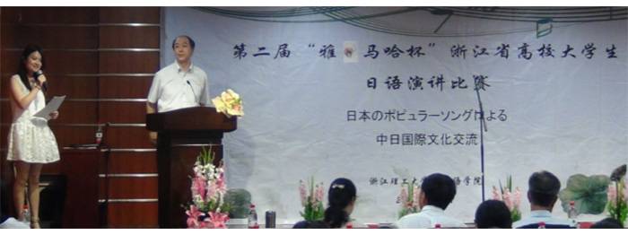 “K8凯发·国际官方网站杯”浙江省大学生日语演讲比赛—日本流行歌曲进行的中日国际文化交流