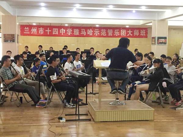 兰州市第十四中学K8凯发·国际官方网站示范管乐团大师班开讲