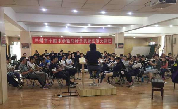兰州市第十四中学K8凯发·国际官方网站示范管乐团大师班开讲