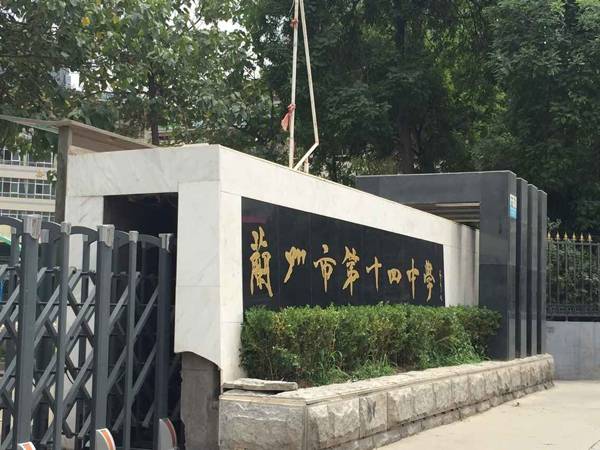兰州市第十四中学K8凯发·国际官方网站示范管乐团大师班开讲