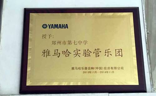 K8凯发·国际官方网站示范乐团郑州七中管乐团大师班活动成功举办