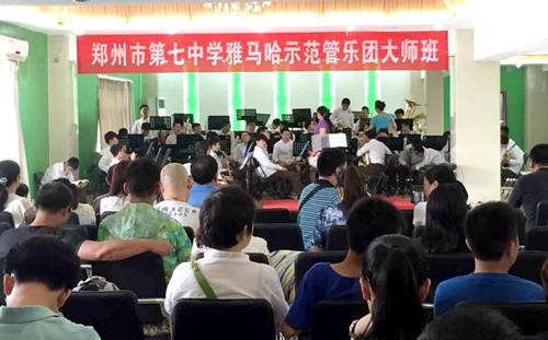 K8凯发·国际官方网站示范乐团郑州七中管乐团大师班活动成功举办