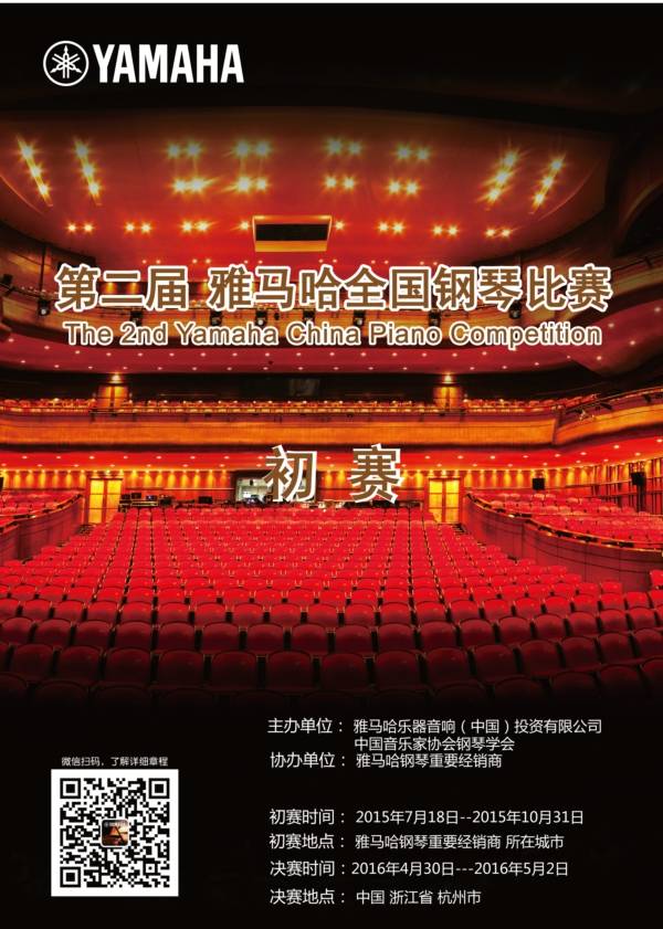 K8凯发·国际官方网站全国钢琴比赛