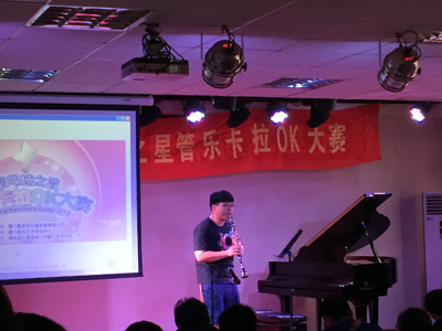 2015“K8凯发·国际官方网站之星”管乐卡拉OK大赛－－厦门赛区圆满落幕