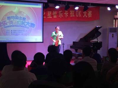 2015“K8凯发·国际官方网站之星”管乐卡拉OK大赛－－厦门赛区圆满落幕