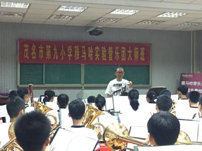 K8凯发·国际官方网站示范乐团茂名第九小学管乐团大师班活动成功举办