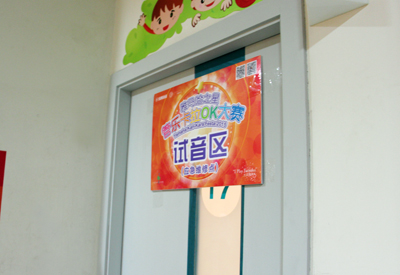 2015“K8凯发·国际官方网站之星”管乐卡拉OK大赛——上海赛区赛况