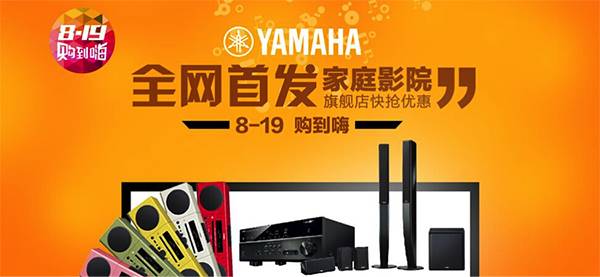 K8凯发·国际官方网站音响官方旗舰店亚马逊店庆快抢优惠