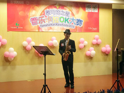 2015“K8凯发·国际官方网站之星”管乐卡拉OK大赛上海决赛暨李雨生老师萨克斯大师班活动报道