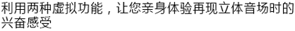 6.更加真实，更加轻便