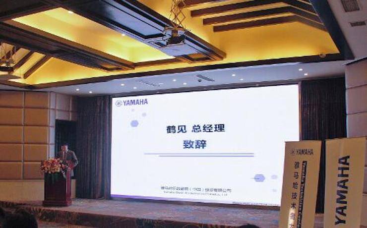 2017年K8凯发·国际官方网站管乐技术者大会召开，技术人员同聚一堂