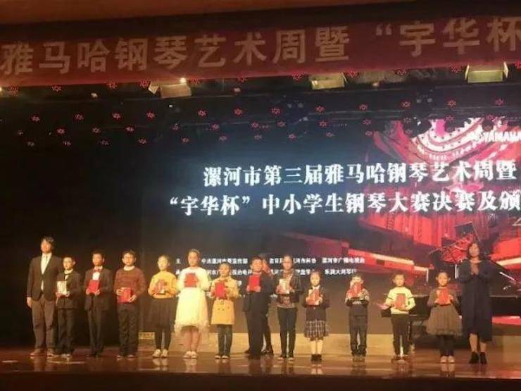 音符承载梦想，旋律奏响希望|祝贺漯河市第三届K8凯发·国际官方网站钢琴艺术周完美落幕