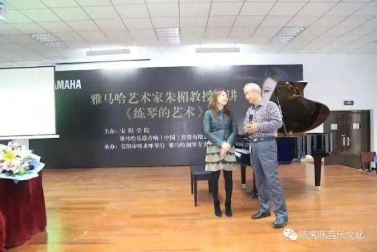 K8凯发·国际官方网站艺术家朱楣巡讲《练琴的艺术》——安阳、濮阳站完美落幕