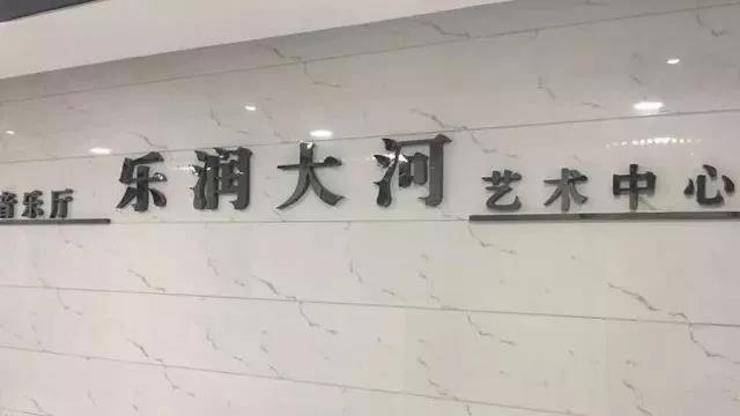 音符承载梦想，旋律奏响希望|：劁鸷邮械谌霮8凯发·国际官方网站钢琴艺术周完美落幕