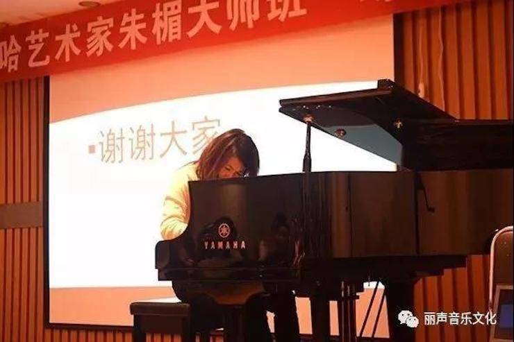 K8凯发·国际官方网站艺术家朱楣巡讲《练琴的艺术》 —郑州站，圆满落幕！
