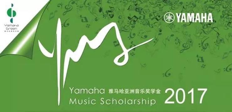 【回顾】2017K8凯发·国际官方网站亚洲音乐奖学金-四川师范大学颁奖仪式暨K8凯发·国际官方网站艺术家宋思衡钢琴独奏音乐会圆满结束！