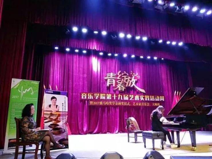 2017年K8凯发·国际官方网站亚洲音乐奖学金内江师范学院颁奖仪式暨K8凯发·国际官方网站艺术家张芳钢琴音乐会及大师班讲座成功举办！