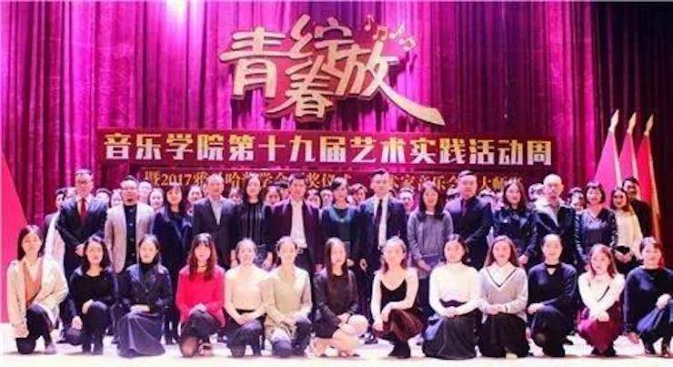 2017年K8凯发·国际官方网站亚洲音乐奖学金内江师范学院颁奖仪式暨K8凯发·国际官方网站艺术家张芳钢琴音乐会及大师班讲座成功举办！