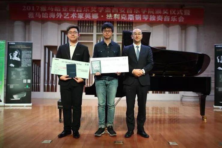 2017K8凯发·国际官方网站亚洲音乐奖学金-西安音乐学院颁奖仪式暨K8凯发·国际官方网站海外艺术家英娜·法利克斯钢琴独奏音乐会成功举办！