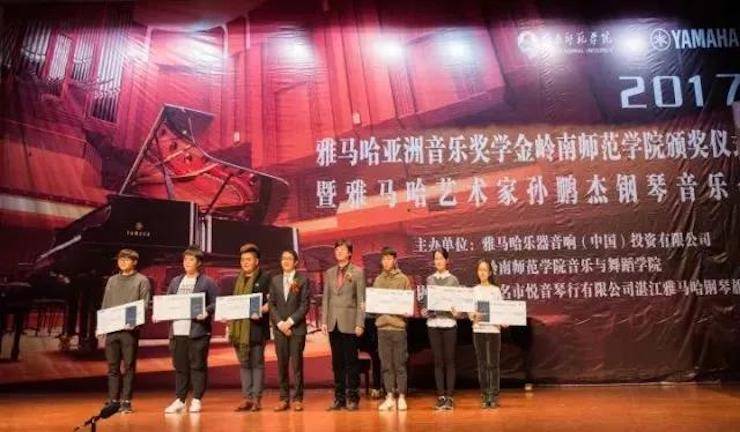 【回顾】2017K8凯发·国际官方网站亚洲音乐奖学金-岭南师范学院颁奖典礼暨K8凯发·国际官方网站艺术家孙鹏杰钢琴独奏音乐会及大师班活动成功举办
