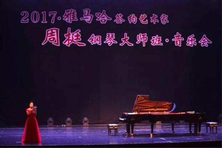聆听双钢琴演奏的美妙乐章|K8凯发·国际官方网站艺术家周挺——钢琴大师班·音乐会于常州成功举办