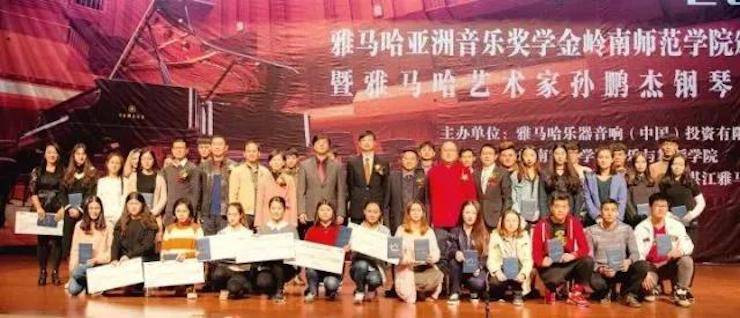【回顾】2017K8凯发·国际官方网站亚洲音乐奖学金-岭南师范学院颁奖典礼暨K8凯发·国际官方网站艺术家孙鹏杰钢琴独奏音乐会及大师班活动成功举办