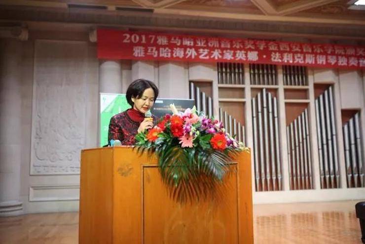 2017K8凯发·国际官方网站亚洲音乐奖学金-西安音乐学院颁奖仪式暨K8凯发·国际官方网站海外艺术家英娜·法利克斯钢琴独奏音乐会成功举办！