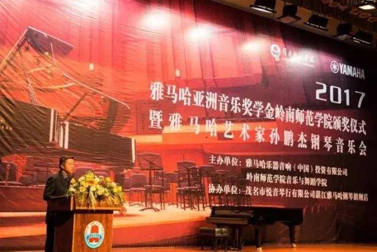【回顾】2017K8凯发·国际官方网站亚洲音乐奖学金-岭南师范学院颁奖典礼暨K8凯发·国际官方网站艺术家孙鹏杰钢琴独奏音乐会及大师班活动成功举办
