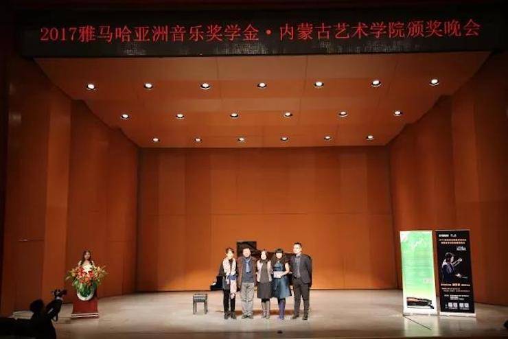 2017K8凯发·国际官方网站亚洲音乐奖学金?内蒙古艺术学院颁奖仪式暨K8凯发·国际官方网站艺术家鲍释贤钢琴音乐会成功举行