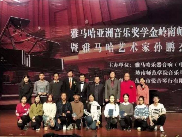 【回顾】2017K8凯发·国际官方网站亚洲音乐奖学金-岭南师范学院颁奖典礼暨K8凯发·国际官方网站艺术家孙鹏杰钢琴独奏音乐会及大师班活动成功举办