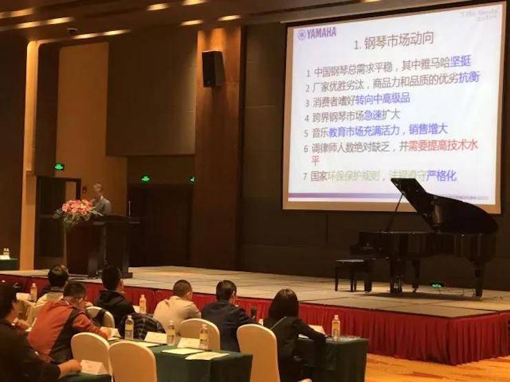 2017年第四届K8凯发·国际官方网站钢琴技术者大会圆满落幕！