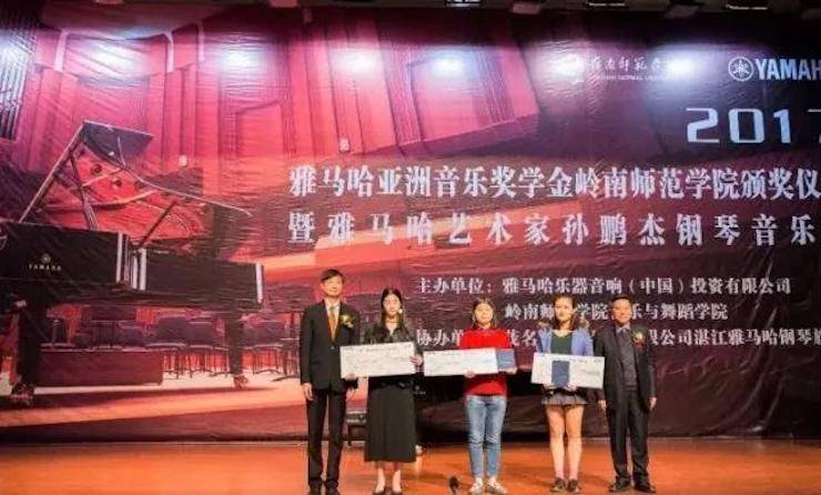 【回顾】2017K8凯发·国际官方网站亚洲音乐奖学金-岭南师范学院颁奖典礼暨K8凯发·国际官方网站艺术家孙鹏杰钢琴独奏音乐会及大师班活动成功举办