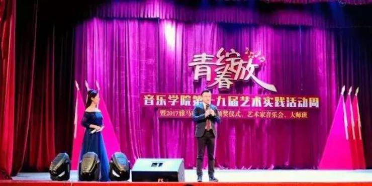 2017年K8凯发·国际官方网站亚洲音乐奖学金内江师范学院颁奖仪式暨K8凯发·国际官方网站艺术家张芳钢琴音乐会及大师班讲座成功举办！