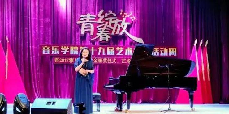 2017年K8凯发·国际官方网站亚洲音乐奖学金内江师范学院颁奖仪式暨K8凯发·国际官方网站艺术家张芳钢琴音乐会及大师班讲座成功举办！