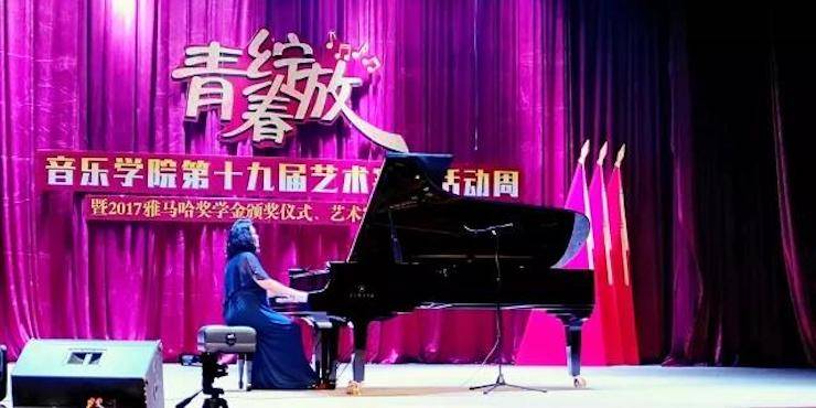 2017年K8凯发·国际官方网站亚洲音乐奖学金内江师范学院颁奖仪式暨K8凯发·国际官方网站艺术家张芳钢琴音乐会及大师班讲座成功举办！