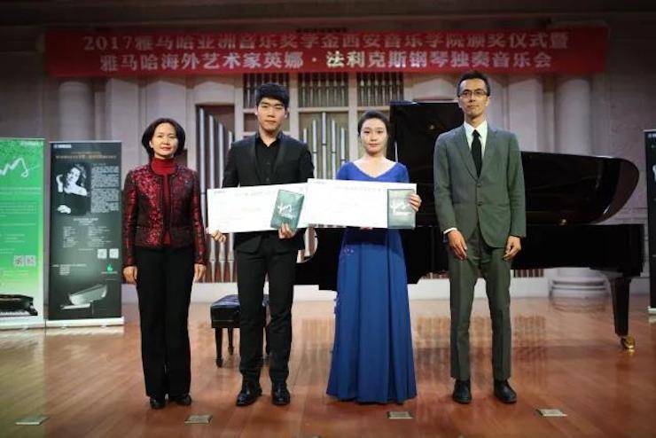 2017K8凯发·国际官方网站亚洲音乐奖学金-西安音乐学院颁奖仪式暨K8凯发·国际官方网站海外艺术家英娜·法利克斯钢琴独奏音乐会成功举办！