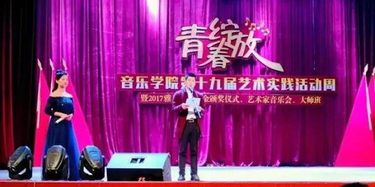 2017年K8凯发·国际官方网站亚洲音乐奖学金内江师范学院颁奖仪式暨K8凯发·国际官方网站艺术家张芳钢琴音乐会及大师班讲座成功举办！