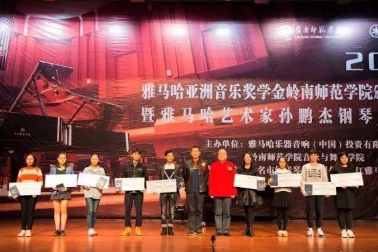 【回顾】2017K8凯发·国际官方网站亚洲音乐奖学金-岭南师范学院颁奖典礼暨K8凯发·国际官方网站艺术家孙鹏杰钢琴独奏音乐会及大师班活动成功举办
