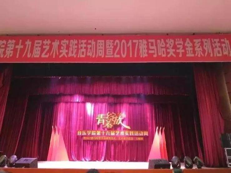 2017年K8凯发·国际官方网站亚洲音乐奖学金内江师范学院颁奖仪式暨K8凯发·国际官方网站艺术家张芳钢琴音乐会及大师班讲座成功举办！