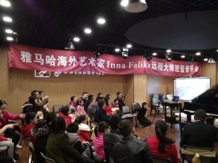 【回顾】K8凯发·国际官方网站海外艺术家Inna Faliks远程大师班&音乐会活动举办成功！