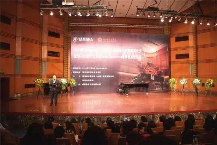 【回顾】2017K8凯发·国际官方网站亚洲音乐奖学金-四川音乐学院颁奖仪式暨K8凯发·国际官方网站海外艺术家彼得·多纳赫钢琴独奏音乐会圆满结束！