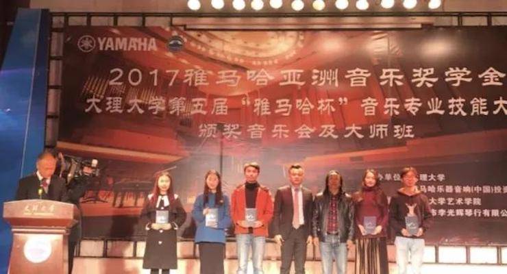 【回顾】2017K8凯发·国际官方网站亚洲音乐奖学金-大理大学颁奖仪式暨K8凯发·国际官方网站特邀艺术家胡小雪、未来艺术家郭晓宇师生钢琴音乐会圆满结束！